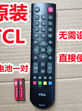 原厂原装TCL电视机遥控器板L43F3320-3D L48F3320-3D L55F3320-3D