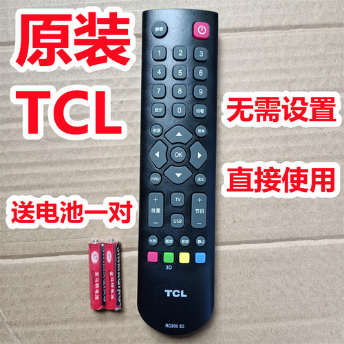 原装TCL电视机原厂遥控器板寸RC2003D L39E4300 L43F3370 LE32D78