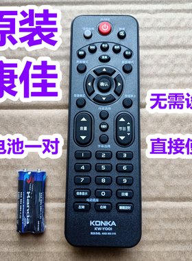 原装原厂康佳电视机遥控器板KW-Y001 LED32S3360CE LED3253360CE