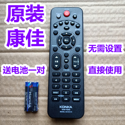 原装原厂康佳电视遥控器板KW-Y001 LED26F3600CE LED32/42F3600CE