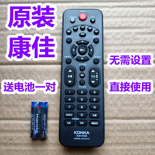原装原厂康佳电视机遥控器板KW-Y001 LED32/42E330CE LED37F3300E