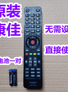 原装原厂康佳电视遥控器板KK-Y354 LED50M6180AF LED50/55M5580AF