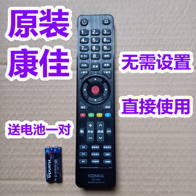 原装原厂康佳电视机遥控器板寸KK-Y354 LED32/42/47/55X8100PDE