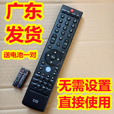 适用创维电视遥控器板寸YK-76JB/LB/HB 32/37/42E70RG 47/55E70RG