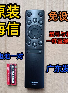 原装海信电视机55寸原厂遥控器板65H55E 55H55E-G 65A63F 55E3F-Y