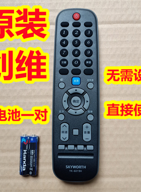 原装原厂创维电视机遥控器板YK-6019H/J 50G6B 50F6 55F6 60F6