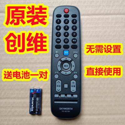 原装原厂创维50寸电视机遥控器板65G520 50V7 55V7 50M7S 55M7S