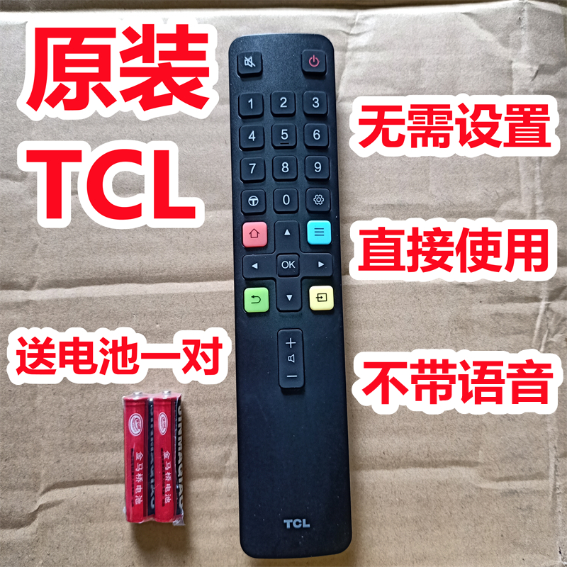 原装TCL液晶电视机原厂遥控器板32A260 40A260 43T2F 49T2F 43L2F