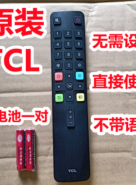TCL原装原厂电视遥控器板32P6 49L2 50L2 55L2 65L2  55N3 55C68