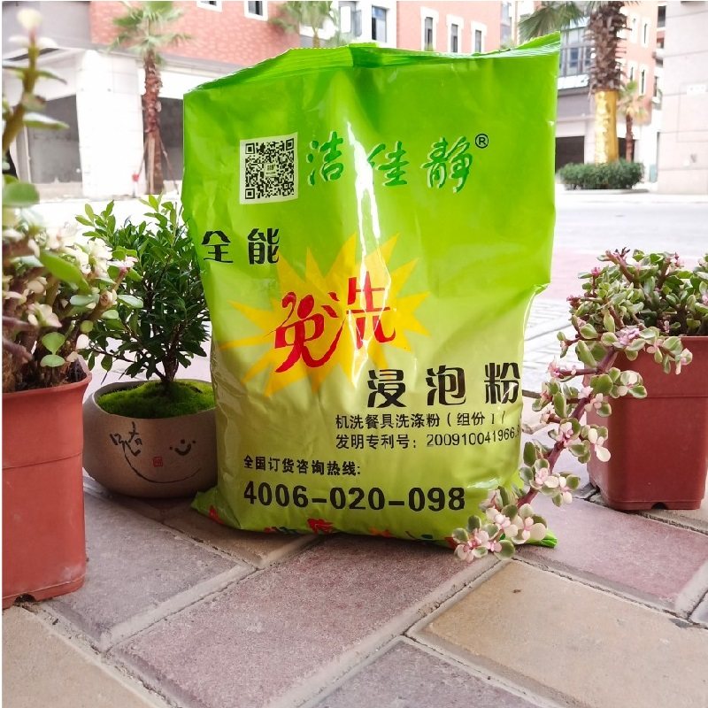 (餐饮店优选)20公斤除油粉洁佳静洗碗厂洗碗机餐具浸泡粉密胺美