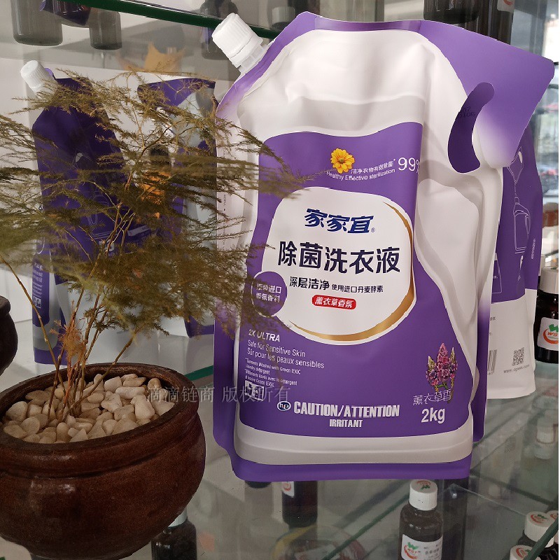 家家宜香味持久洗衣液袋子实惠装