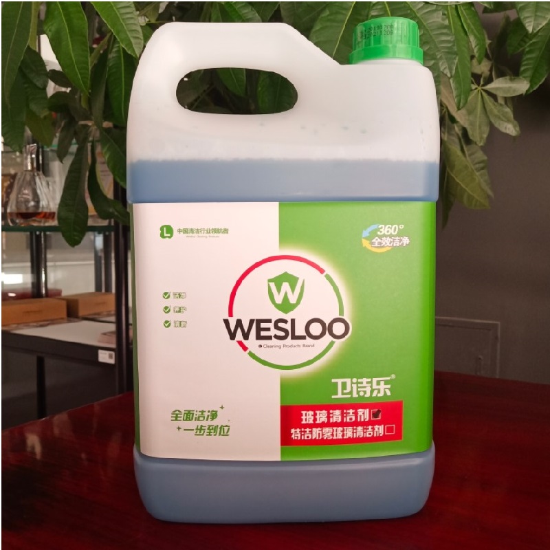 卫诗乐玻璃清洁剂窗户室内车玻璃