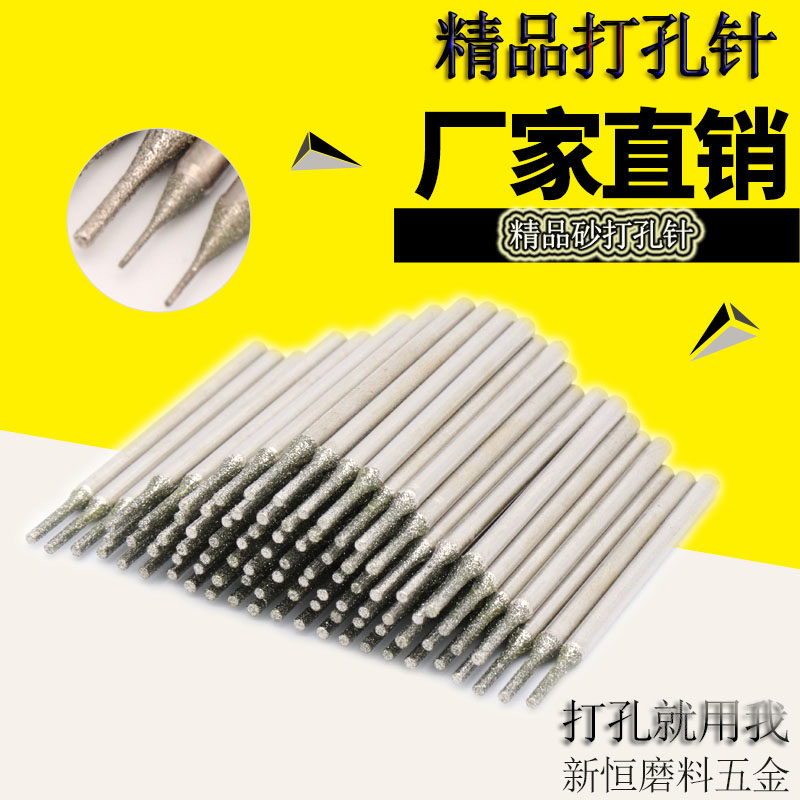 玉石打孔针 A针翡翠玛瑙钻头金刚砂钻孔针棒针雕刻工具套装2.35柄,五金/工具,麻花钻,淘宝优惠券,粉丝福利购,淘宝优惠卷