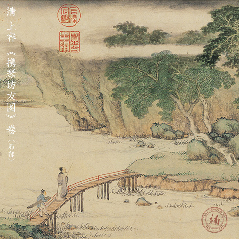 携琴访友图国画古代名画人物画山水画临摹入门底稿画芯高清装饰画_虎窝淘