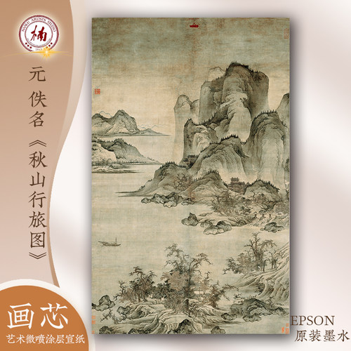 临摹底稿楠庐国画作品套装山水画