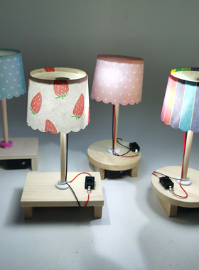 创意台灯 diy科技小手工制作材料学生科学小实验发明套装儿童玩具