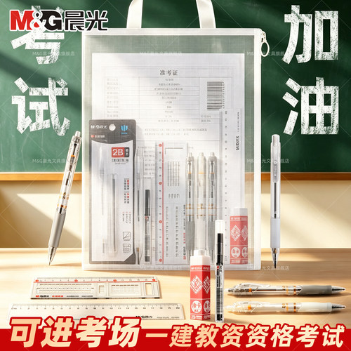 晨光涂卡笔2B一建资格考试专用