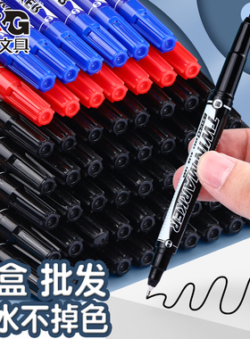 【整盒批发】晨光勾线笔记号笔黑色双头油性美术专用小学生儿童幼儿园马克笔速干防水防油不掉色工地大头笔