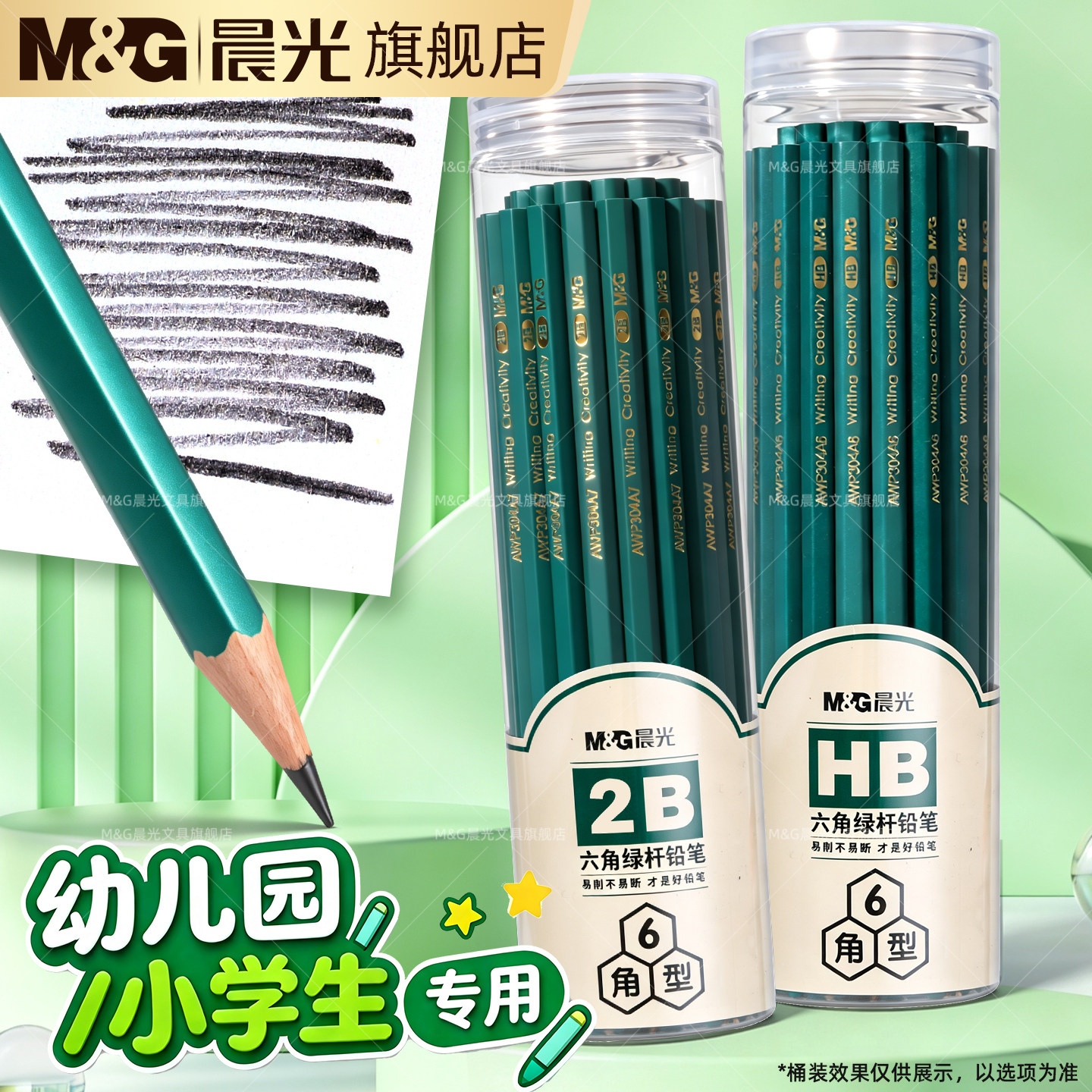 晨光2B铅笔小学生无铅毒学生考试专用涂卡笔答题卡儿童写字HB一年级二年级用2比幼儿园用画画素描绘图初学者