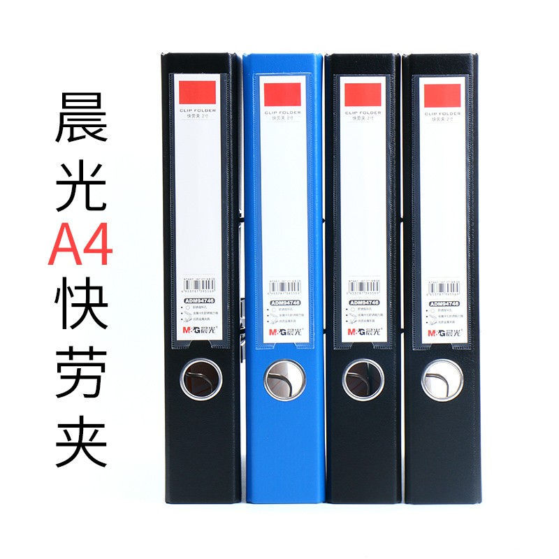 晨光快劳夹文件夹分页收纳整理活页试卷a5分类透明档案多层收据大高性价比高么？
