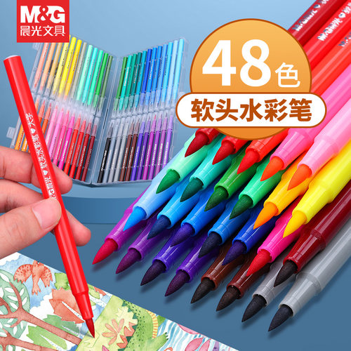 晨光软头水彩笔可水洗安全