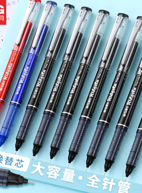 晨光文具直液式走珠笔水笔签字笔考试笔0.5MM大容量中性笔刷题笔教师专用红笔蓝笔初高中学生用简约全针管