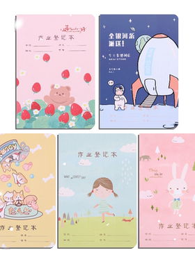 晨光学生高颜值可爱作业登记本