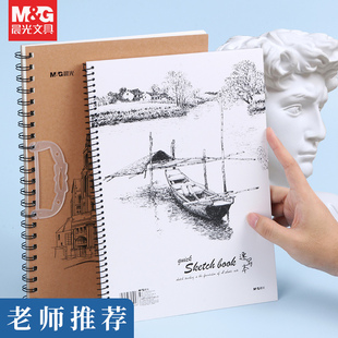 晨光素描本8k美术生专用速写本册手绘画本线圈图画本速写本画画本加厚8K绘画本手绘本儿童美术生专用初学者