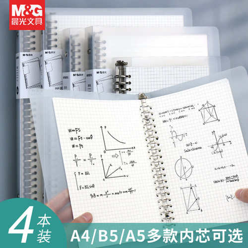 晨光活页本外壳b5外壳全钢款铁夹