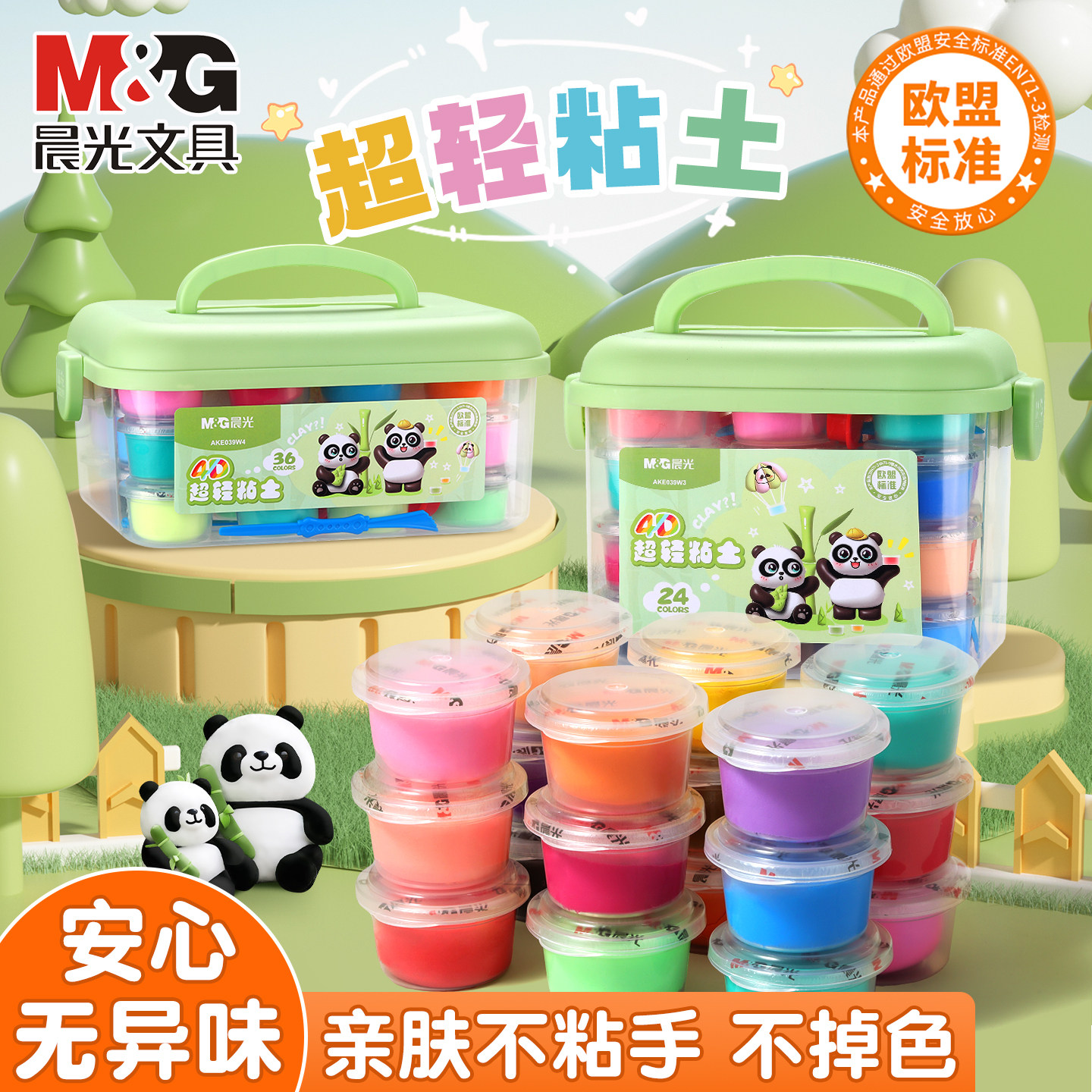 晨光超轻粘土儿童安全手工彩泥图片