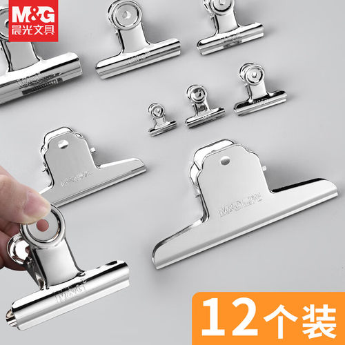 晨光夹子办公文具固定器整理夹