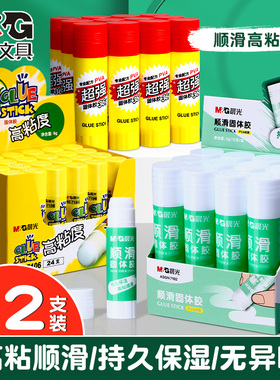 晨光胶棒固体胶大号办公财务胶水儿童幼儿园手工课强力胶水学生用考研小刀固体胶棒36克大容量12支21克高粘度