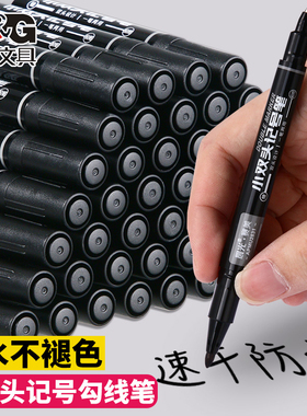晨光勾线笔记号笔双头油性美术专用小学生黑色红色蓝色两头儿童幼儿园马克笔速干防水防油不掉色工地大头笔