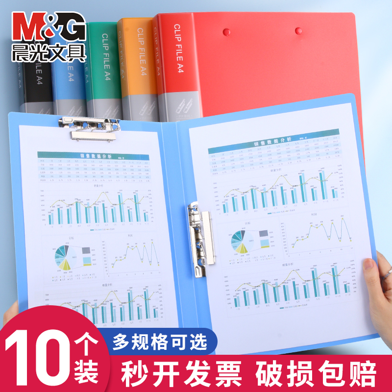 【整箱批发】晨光文件夹a4资料夹
