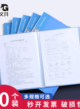 【整箱批发】晨光文件夹袋资料册a4透明插页资料收纳册资料夹档案整理办公用品产检孕检谱夹奖状收纳册乐谱夹