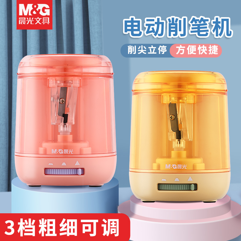 晨光电动削笔机卷笔刀学生专用自动进铅小学生削笔器双电源多功能全自动学生用品男孩女孩学习用品属于什么档次？