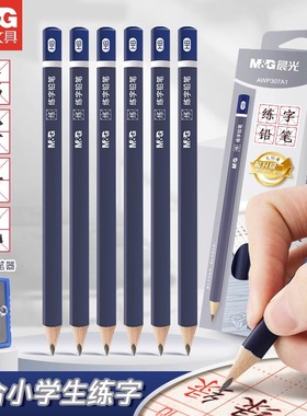 晨光铅笔小学生专用一年级无毒2b60支学生考试专用涂卡笔答题卡儿童2比笔书法练字绘图素描幼儿园hb粗三角杆