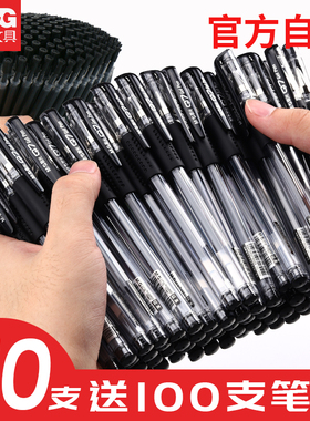 晨光中性笔黑色0.5mmq7走珠笔学生用考试办公签字笔作业红蓝黑碳素笔教师用红笔护士用墨蓝笔文具办公用品
