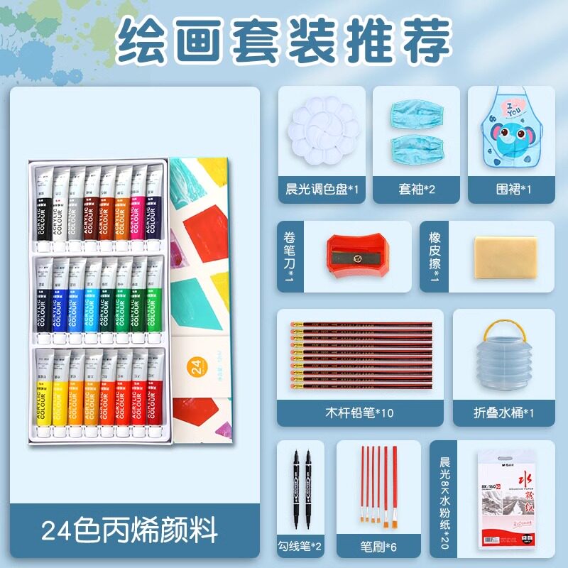 CHENGUANG ACRYLIC PAINT SET WATERPROOF AND SUNSCREEN NO FADING CHILDRENS GRAFFITI WASHABLE TEXTILE PAINTING PAINTING PAINTING OIL PAINTING DIY WALL PAINTING HAND-PAINTED POLYPROPYLENE SMALL STICKS BOXED SPECIAL DYE