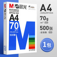 Morning Light A4 paper, printing paper, copy paper, 70g white paper, 80g single package, 500 sheets, thickened double-sided printing white paper, printer, a4 paper, draft paper, 5 packages, full box, wood pulp, office and drawing supplies, free shipping thumbnail 5