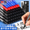 晨光勾线笔记号笔双头油性美术专用小学生黑色红色蓝色两头儿童幼儿园马克笔速干防水防油不掉色工地大头笔