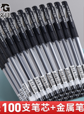 晨光中性笔黑色拔帽办公专用批发集采0.5圆珠笔q7刷题笔黑笔实惠量贩黑水笔签字笔可替换芯60支装碳素笔芯