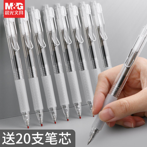 晨光按动中性笔学生用本味