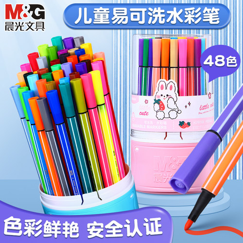晨光六角杆可水洗水彩笔