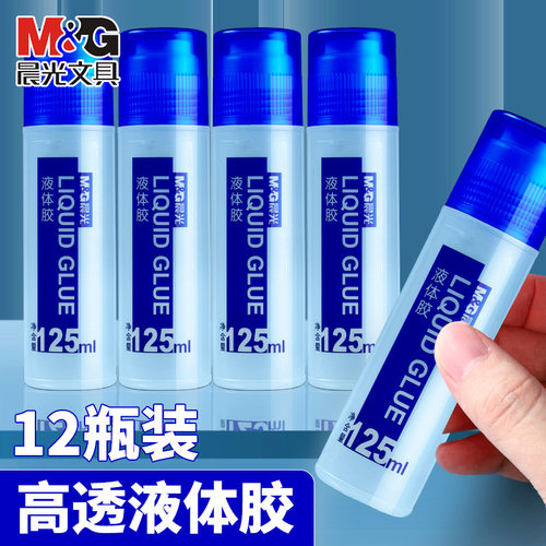 晨光文具液体胶水高透易粘