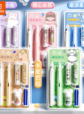 真彩热敏可擦钢笔摩易擦换囊