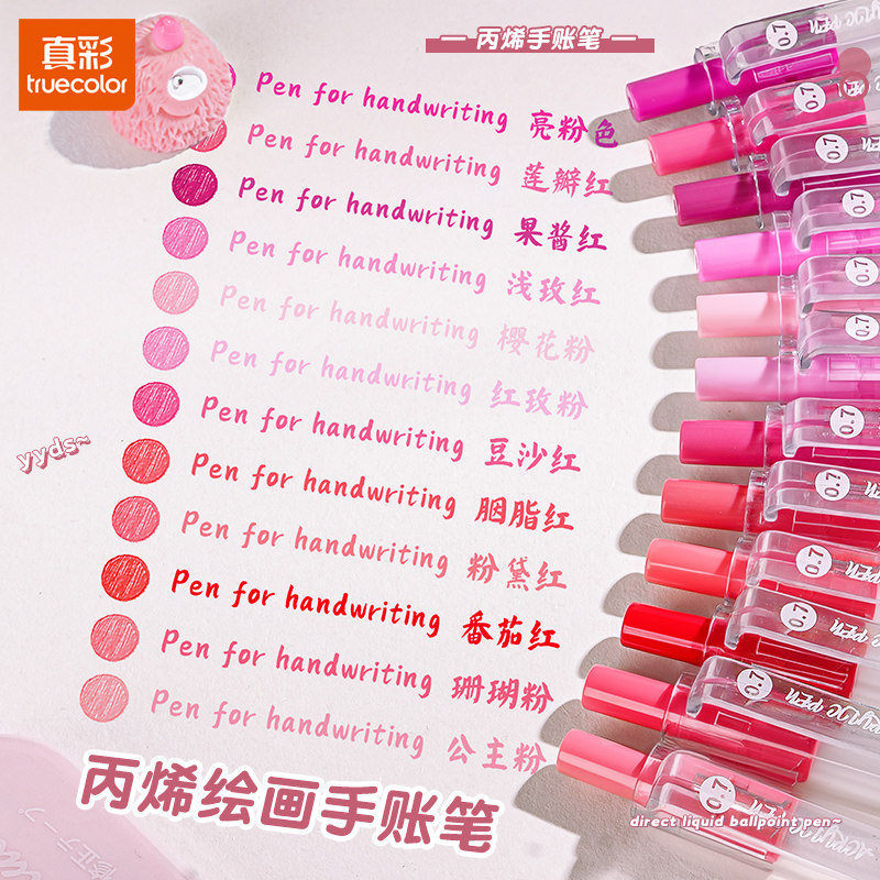 真彩丙烯彩色中性笔按动笔彩色笔小学生专用彩绘高光绘画手账笔diy丙烯颜料标记笔多色丙烯手帐笔,文具电教/文化用品/商务用品,中性笔,淘宝优惠券,粉丝福利购,淘宝优惠卷