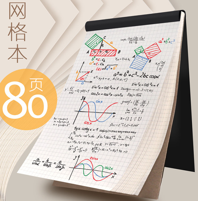 简约笔记本子竖翻高中生像素画