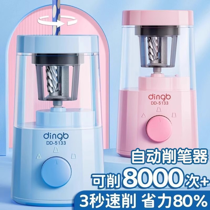 电动削笔器卷笔刀转笔刀小学生用