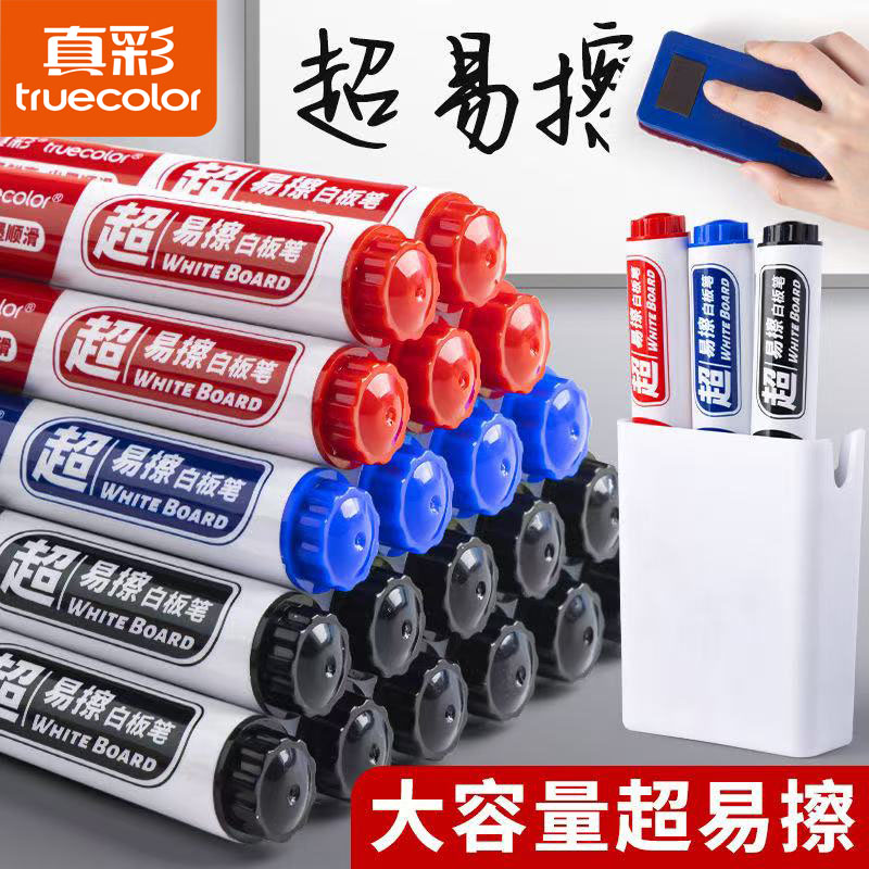 真彩白板笔可擦黑板水笔记号笔